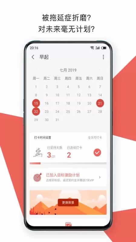 番茄打卡