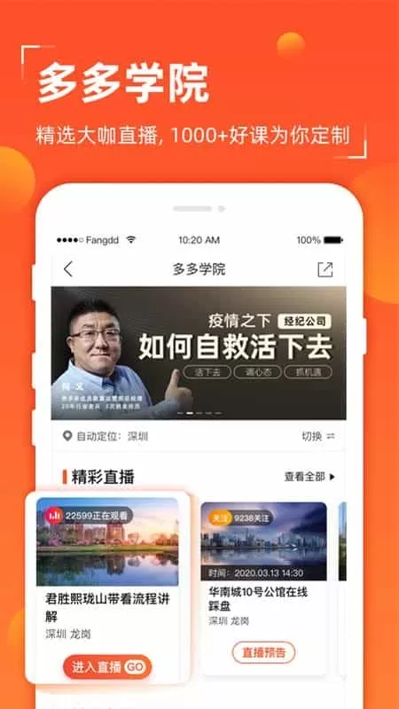 多多卖房