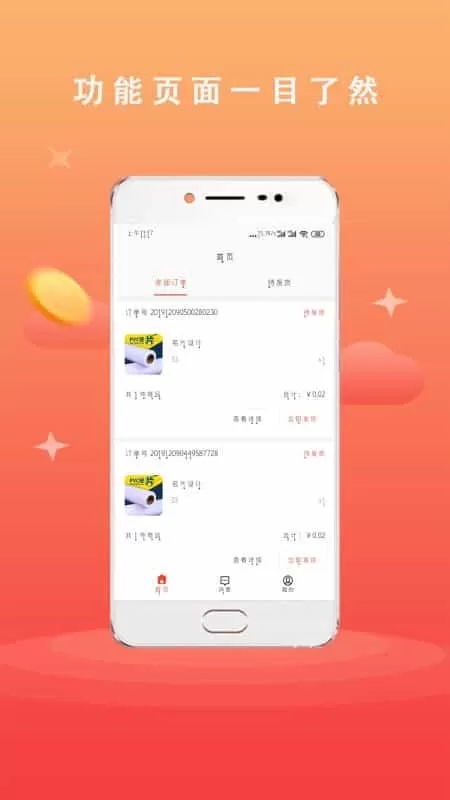 广品会商户端