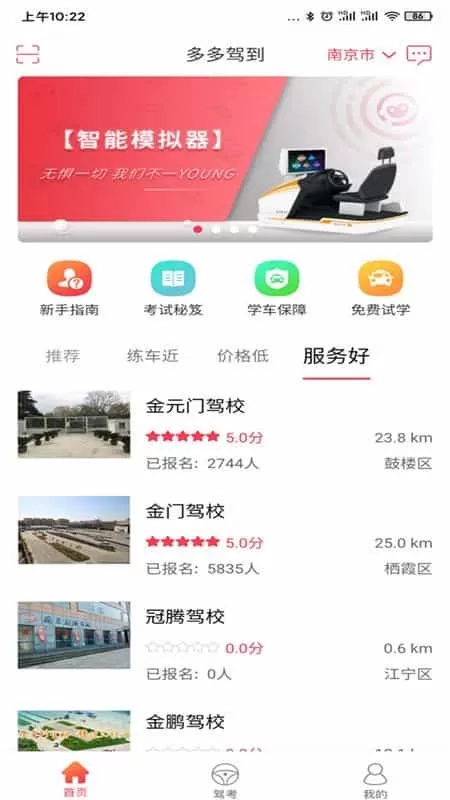 多多驾到