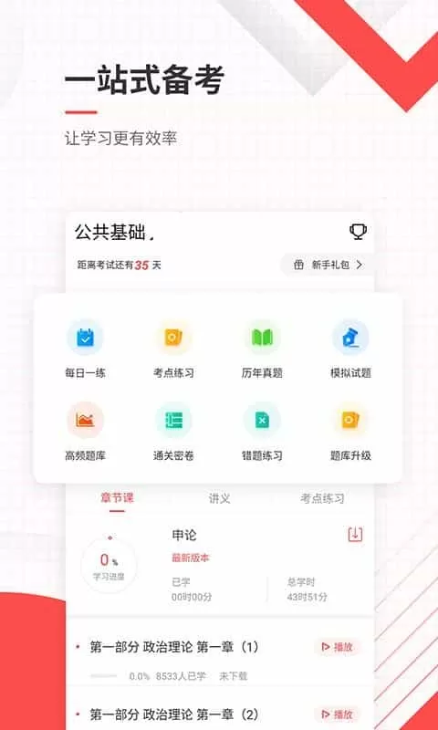 公务员