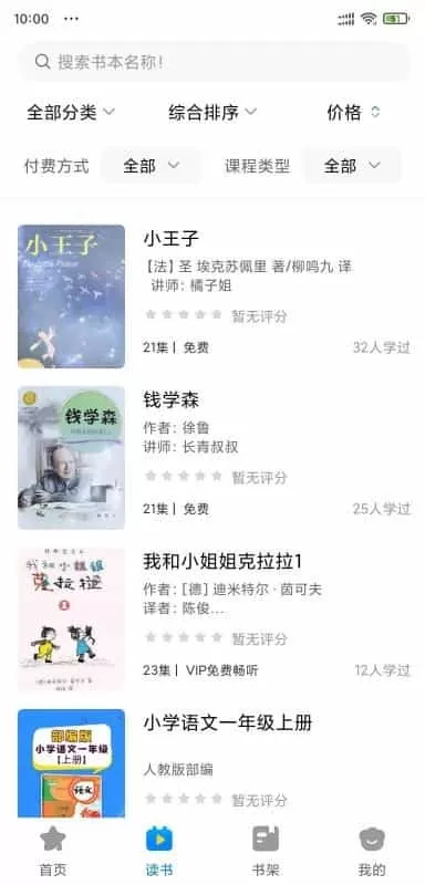 读来读往