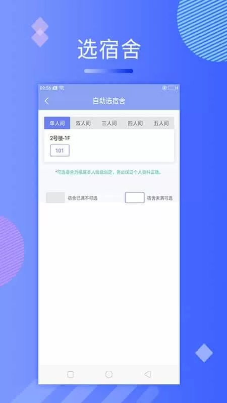 动感校园