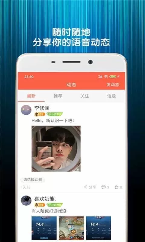 搞笑变声器