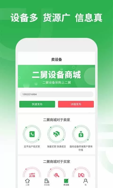二舅