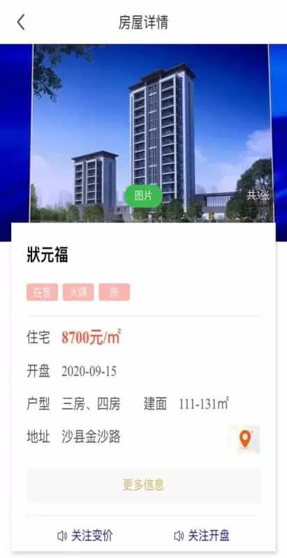 房小站