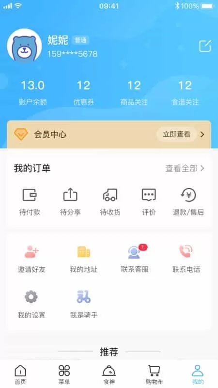 咕咚熊