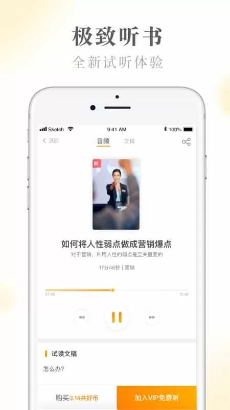 共好学
