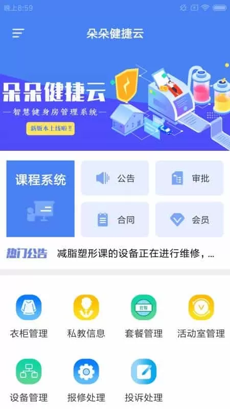 朵朵健捷云