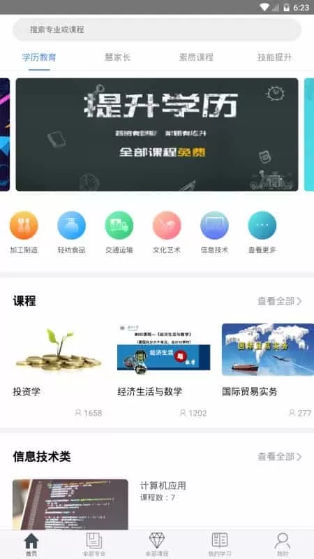 莞易学