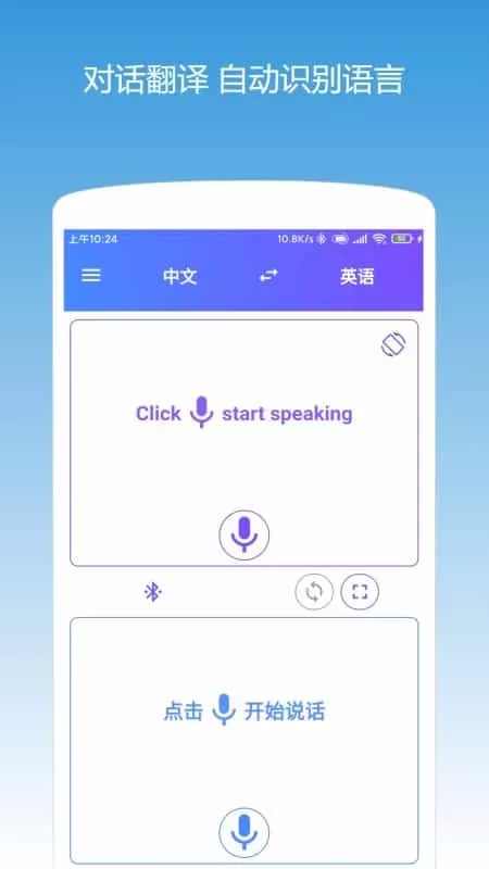 翻译耳机