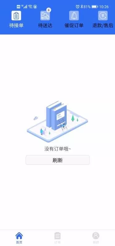 饭团团商家版