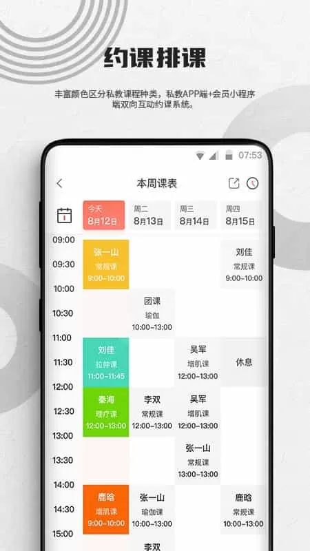 蜂隐教练