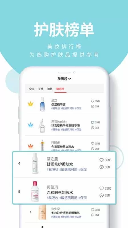 肤优圈