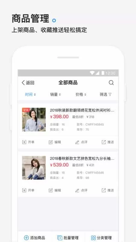 管家真选