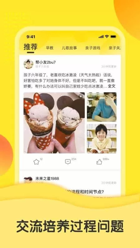 父母策