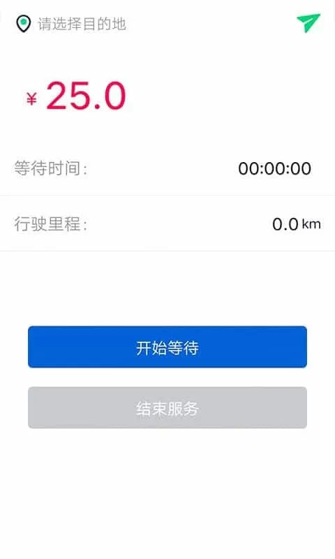代驾小秘