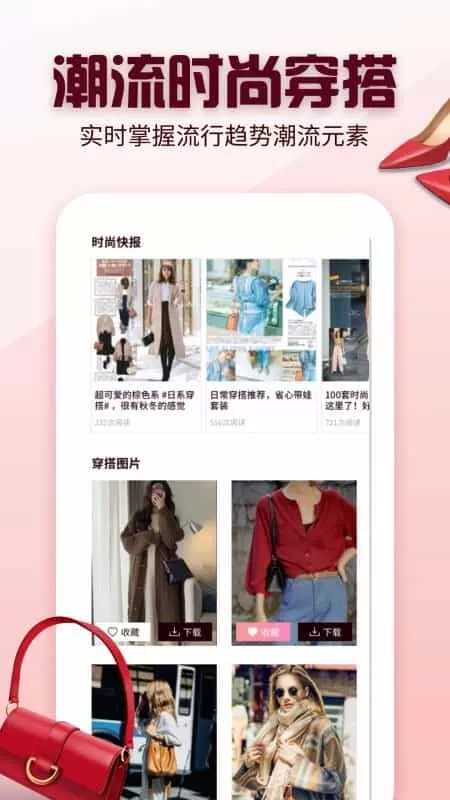穿搭助手