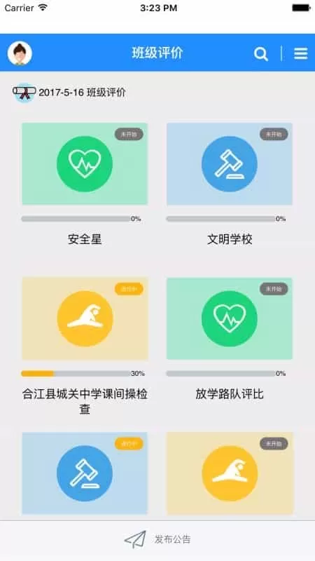 德育管理