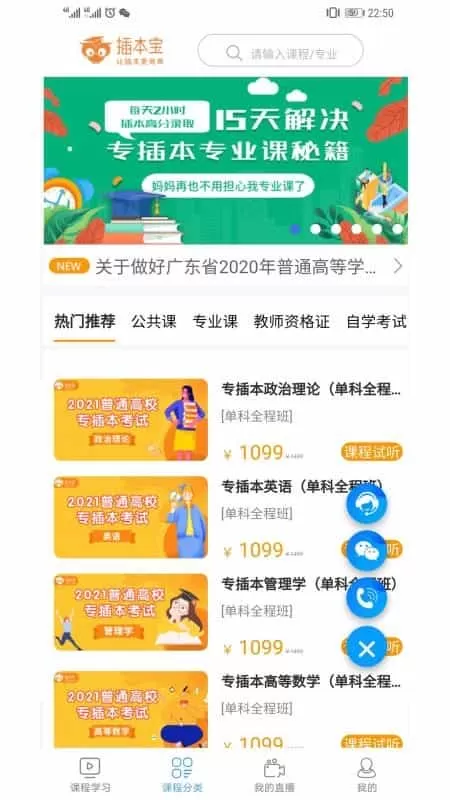 插本宝