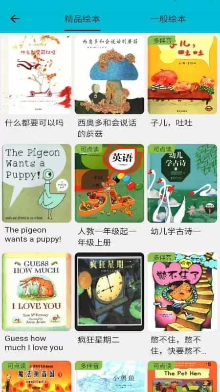 迪诺阅读
