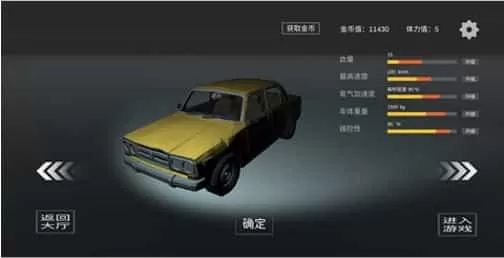 弹射起步
