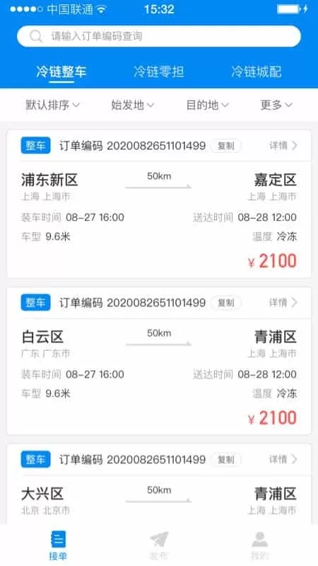 赤途承运端