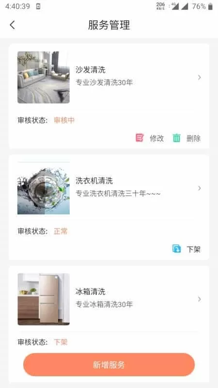 曹操到家商户端