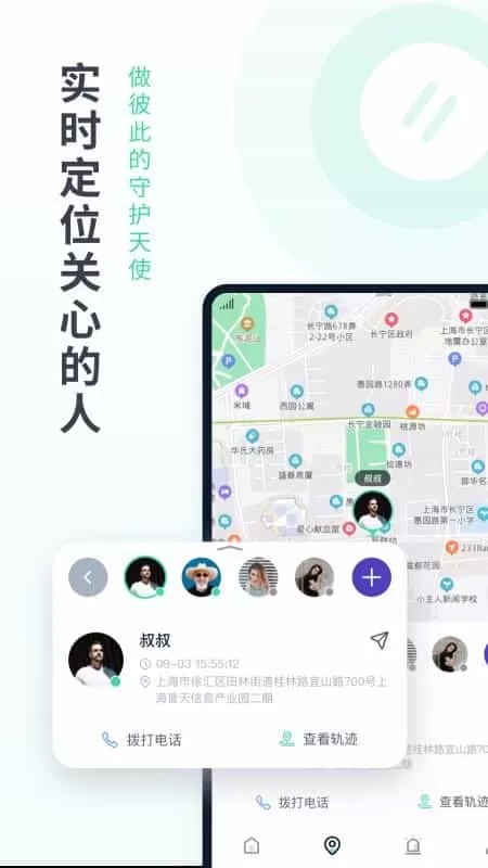 定位有术