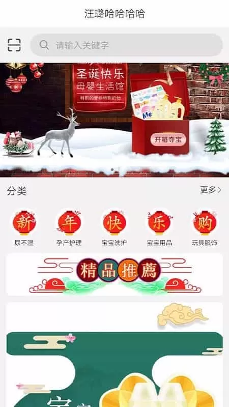 店宝贝商城购物