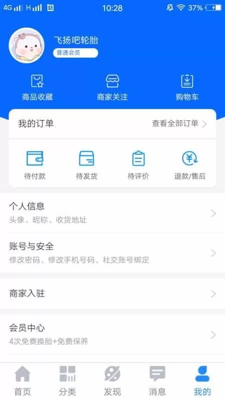 车友驿道
