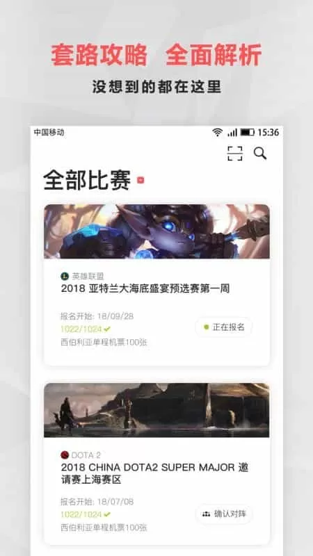 电竞圈