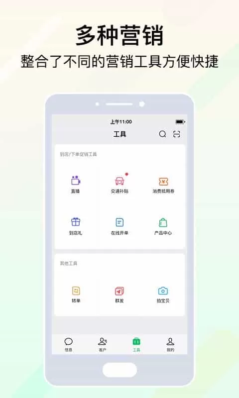 安团店员版