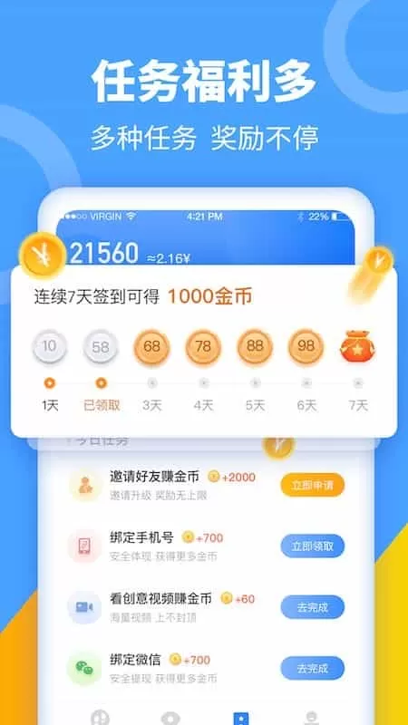 步步红包