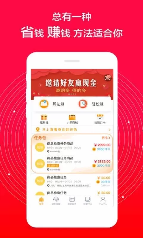 爱零工