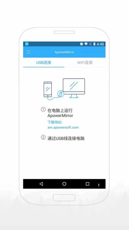 傲软投屏