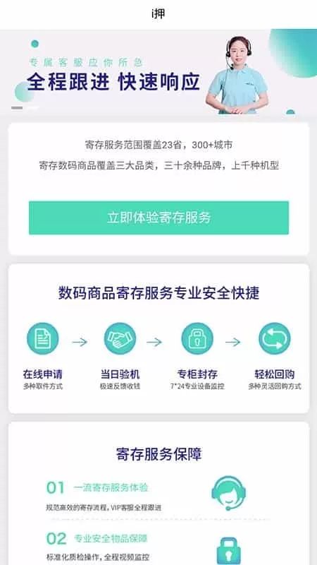 爱押