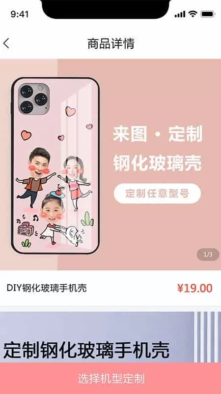爱印制品