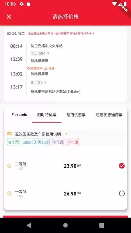 Xmove智行