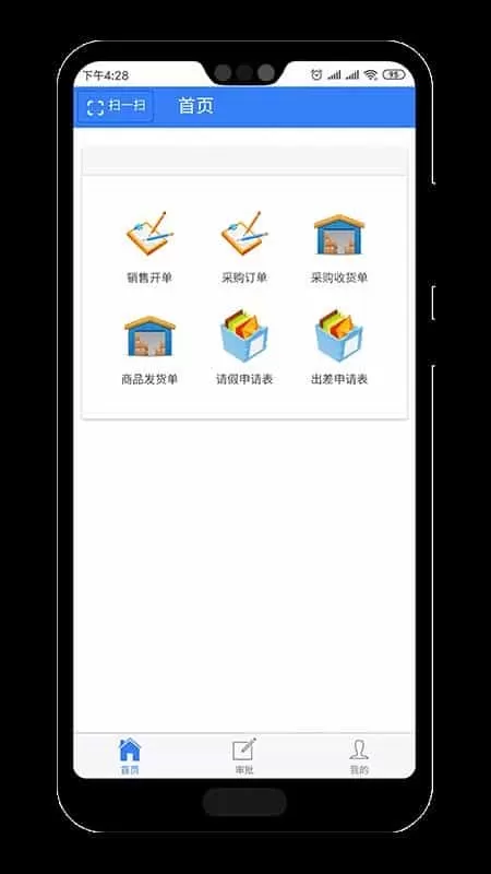 巴士软件