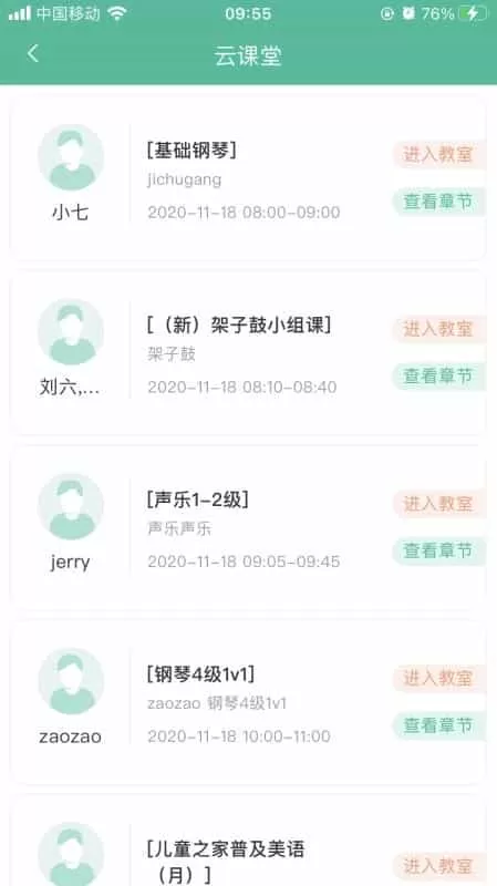 伯乐云课堂