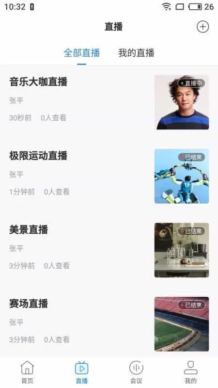 贝爽互播