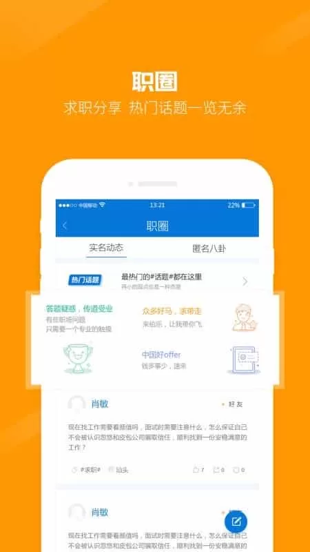 百城招聘