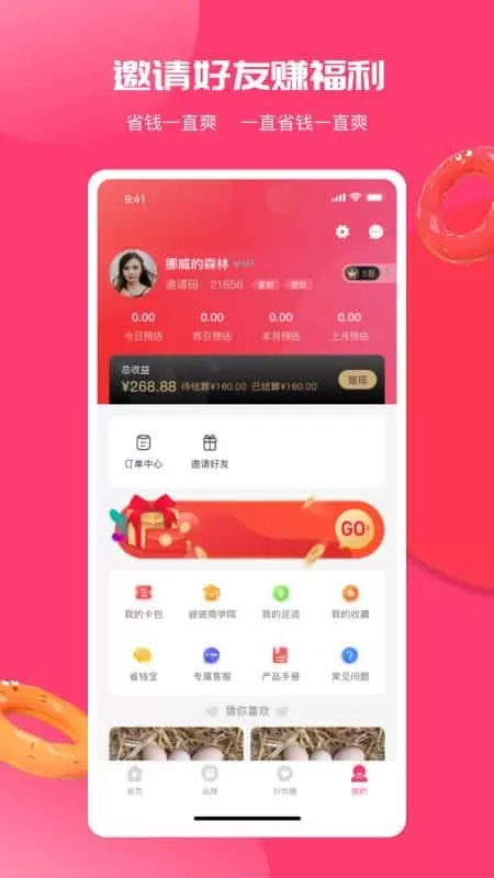 彼彼省家