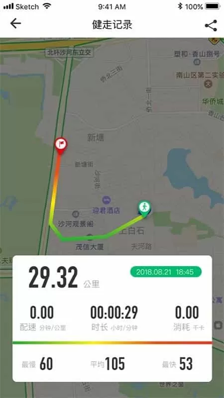 爱伴+