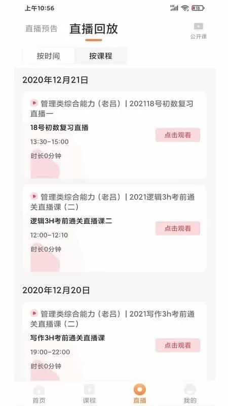 UU教育