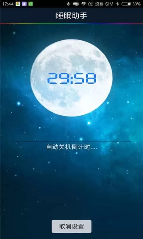 iLight