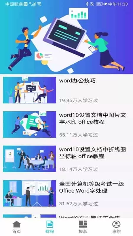 Docx文档编辑