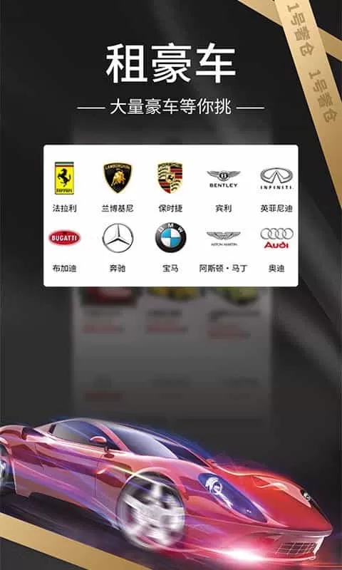 1号奢仓