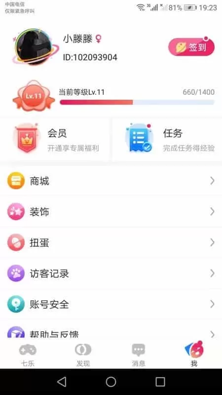 7乐